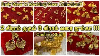 2 Grams to 8 Grams Jumkha Collections/Daily Wear Casting Studs @Navaratnajewellers 