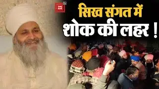 Baba Ram Singh के पार्थिव शरीर को ले जाया गया सिंगड़ा गांव, श्रद्धालुओं की उमड़ी भीड़