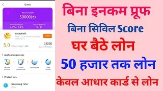 Instant personal loan upto 50000 | easy loan apply | apply loan in india |