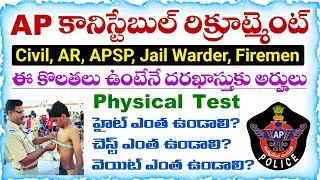 AP Police Constable Physical Measurements Test Information 2025 | AP Police Constable Events 2025