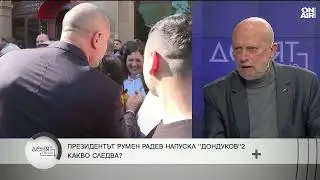 Рейтингът на Радев няма да се прехвърли на политическата сцена, заяви Едвин Сугарев