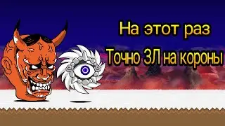 Стрим по The Battle Cats, прохожу ЗЛ на короны
