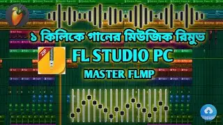 1 click Me background music remove || FL Studio Pc || Remove Music Wit Mastreing File | X-NR STUDIO