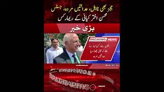 Courts Declared Dead Today  #courts  #judiciary