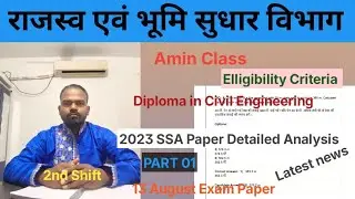 Bihar LRC Amin | 2023 Amin Paper analysis | Part 01 | Shift 02 #mrsstudy