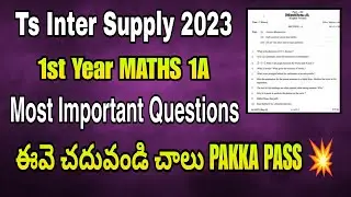 TS INTER MATHS 1A MAIN IMPORTANT QUESTIONS 2023 MATHS A  1ST YEAR 2023 HOW TO PASS SUPPLY BETTERMENT