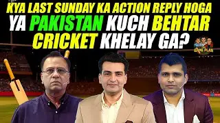 Kya Pakistan Aaj Kuch Behtar Cricket Khelay Ga? | Pakistan Vs India | Basit Ali | Kamran Akmal