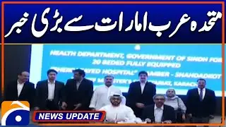 UAE and Sindh Government Sign MoU | Geo News 4:30 PM Update