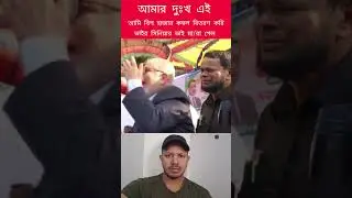 বিশ হাজার কম্বল বিতরণ #viralvideo #duetfocusbd36news #shorts