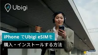 ⚙️ Ubigi チュートリアル : Phone でUbigi eSIMを 購入・インストールする方法 (2025)