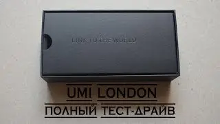 Umi London. Настоящий шикардос!