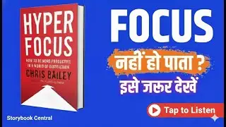 Hyperfocus: How to Be More Productive in a World of Distraction|*Hyperfocus Book Summary in Hindi