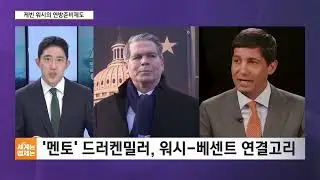 케빈 워시가 '매'라고?…