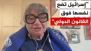كيف ينظر المجتمع الدولي إلى ما تقوم به إسرائيل من انتهاكات مثل هدم قوات الاحتلال منشآت للأونروا؟
