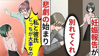 「彼氏と私のどちらかを選んで」地味な子が彼氏を作った瞬間、嫉妬した親友が豹変した。「帰宅すると彼氏から『絶望した』と言われて、私は「えっ」と驚いた。」