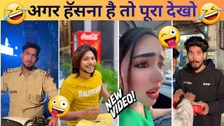 हंसना मना है! 😂 | INSTAGRAM VIRAL FUNNY REEL | @CrezyComedy9999 