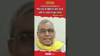 #oprajbhar #swamiprasadmaurya #samajwadiparty