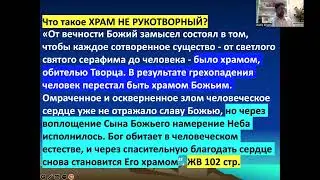№ 16 ВЫ ХРАМ