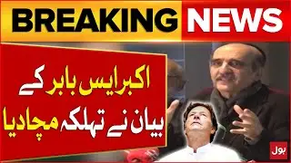 Akbar S Babar Shocking Statement | PTI Trapped | Breaking News