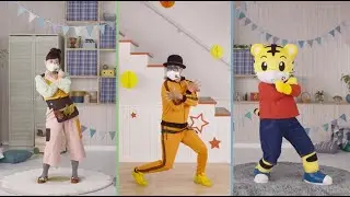 マスクをつけよう！マスクでバリア｜生活習慣のうた｜ダンス【しまじろうチャンネル公式】