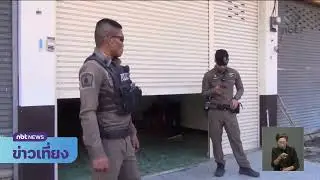 Police Region 4 seized a SIM box in the middle of Mukdahan City. Noon news, November 12, 2025. #N...