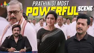 Prathinidhi Movie Most Powerful Scene | Siri Leela, Nara Rohith, Indraja | Hindi Dubbed Movie Scenes