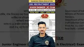 SSC Junior Engineer Recruitment 2025 | SSC JE 2025 #ssc #sscje #sscje2025notification #shortsfeed