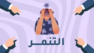 اذاعة عن التنمر ب#الذكاء_الاصطناعي عن #التنمر مناسبة للطفولة المبكرة #اذاعة_مدرسية_كاملة #اكسبلور