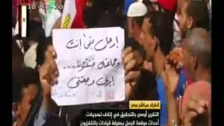 مصر الليلة .. الجزء الأول الذكرى الثالثة لموقعة الجمل .. ٢-٢-٢٠١٤