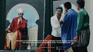A Scene from Merchant of Venice | වැනීසියේ වෙළෙන්දා නාට්‍යයෙන්
