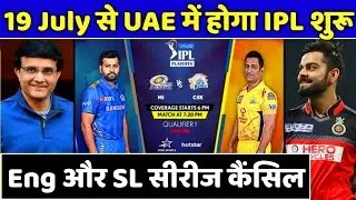IPL 2021 - IPL 2021 Starting Date, WTC Final & Ind vs Eng Series Update