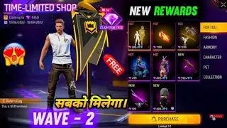 Pink Diamond Wave 2 Rewards | Pink Diamond&nbsp; Free Fire | Pink Diamond Exchange Reward | FF New Event