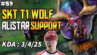 SKT T1 WOLF - Alistar support -KR Challenger Season 8