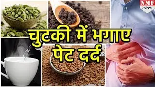 अगर Stomach Pain से हैं परेशान तो अपनाएं ये नुस्खे