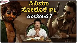 Other Language Movies Ruling Karnataka BOXOFFICE|Hoysala Raghavendra stores Collection| KadakkCinema