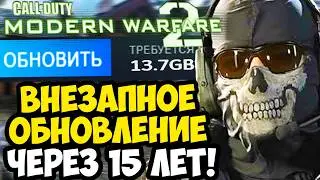 MW2 Update