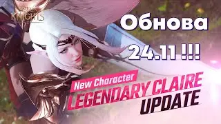 Seven Knights 2 - Вышла обнова, Новый герой, Новые события, Война гильдий!