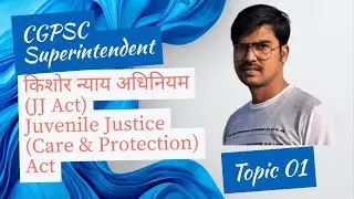 CGPSC Superintendent के लिए: किशोर न्याय अधिनियम 2015 & 2021 संशोधन की पूरी जानकारी #cgpsc
