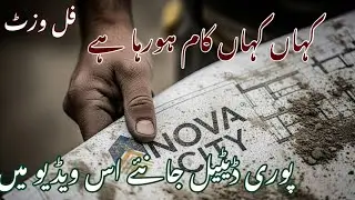 nova city islamabad visit|nova city islamabad update|nova city islamabad site visit|latest news|