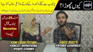 Haris Bhatti (Mera Pakistan) | Urdu Point Anchor Haris Bhatti Interview By Rani Eman Fatima