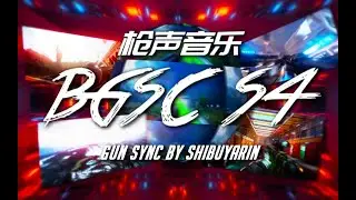 【Gun Sync/BGSC S4】MASH UP