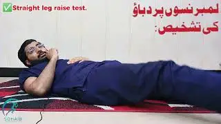 Diagnosing Lumbar Radicular Syndrome (PIVD)
