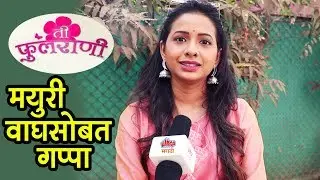 Mayuri Wagh Talks About Manju | Ti Phulrani | Sony Marathi