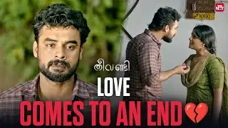 Tovino Thomas Fights for Love and Change | Theevandi | Samyuktha Menon | Sun NXT
