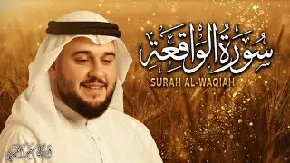 Surat Al-Waqiah | Magnet Rezeki Deras Seharian | 27 Jan 2026