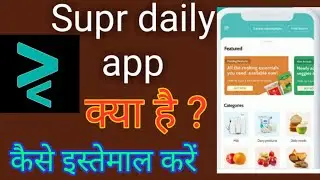 Supr daily app | supr daily app kya hai | supr daily se order kaise kare | supr daily se free order