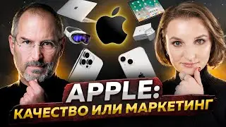 Apple : инновации, технологии или маркетинг? Стив Джобс из неудачника в гения #эпл #iphone #appple