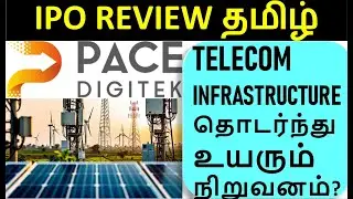Pace Digitek IPO Review in Tamil - Telecom Industry Growth in India - Listing Gain - GMP - Long Term