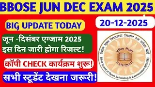 BBOSE JUN DEC EXAM RESULT 2025🔥🔥- 10th 12th Result Very Soon|| BBOSE JUN DEC EXAM RESULT DATE 2025