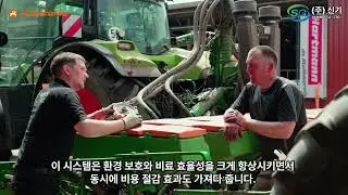 (주)신기｜프리시아 파종기와 FertiSpot의 완벽한 만남: 정밀 비료 살포의 혁신